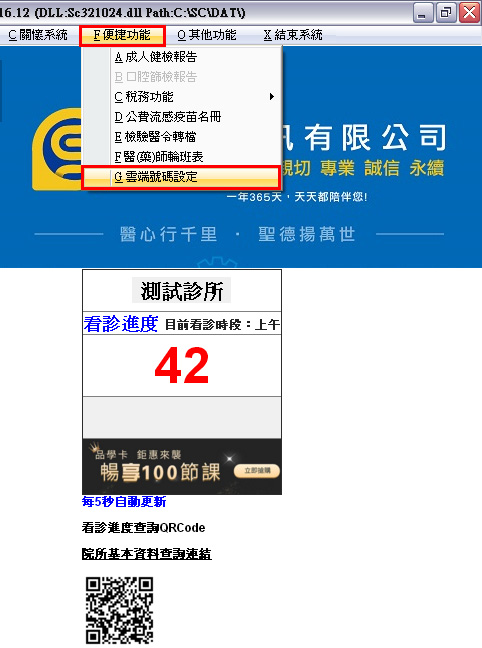 雲端叫號系統